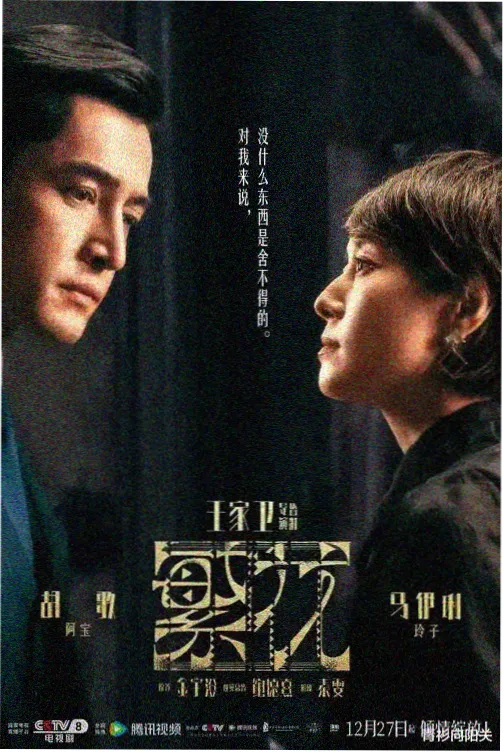 《雾港列车》档口卡片封面示意